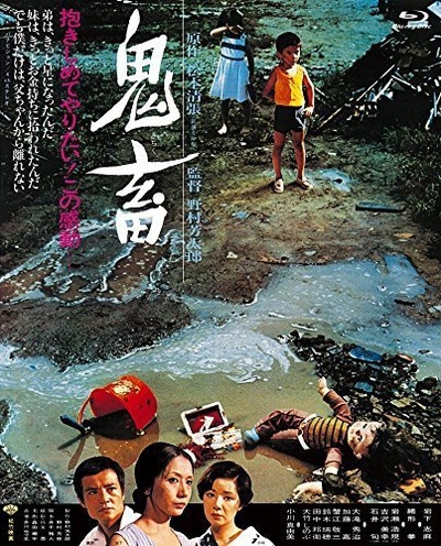 鬼畜的海报-其他海报 日本