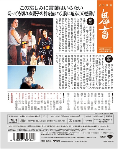 鬼畜的海报-其他海报 日本