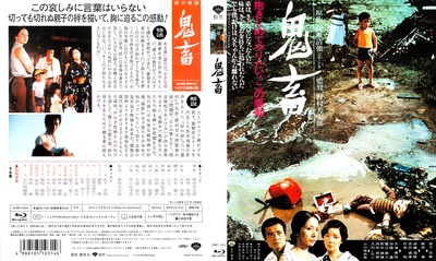 鬼畜的海报-其他海报