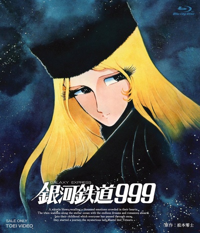 银河铁道999的海报-其他海报 日本