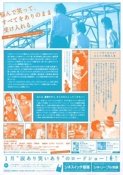 大阪哈姆雷特的海报-其他海报 日本