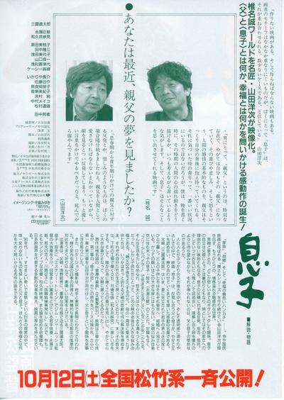 儿子的海报-其他海报 日本
