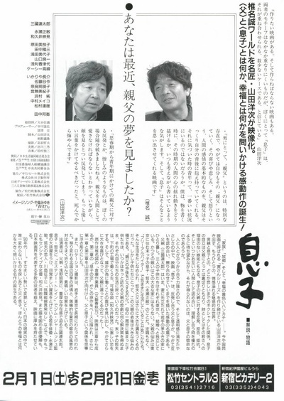 儿子的海报-其他海报 日本