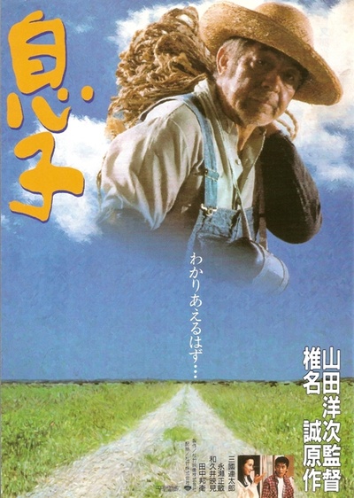儿子的海报-正式海报 日本