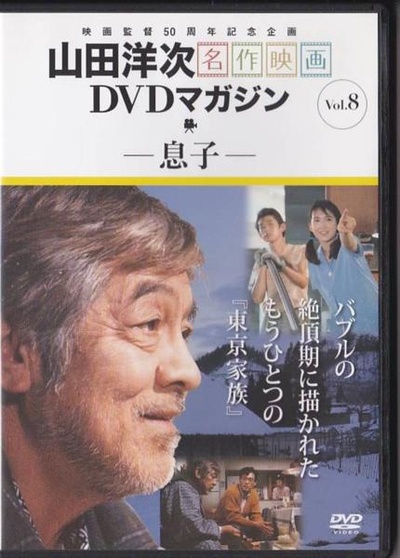 儿子的海报-其他海报 日本