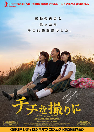 帮老爸拍张照的海报-正式海报 日本