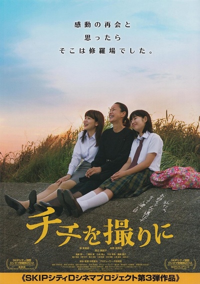 帮老爸拍张照的海报-正式海报 日本