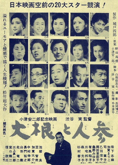 萝卜和胡萝卜的海报-正式海报