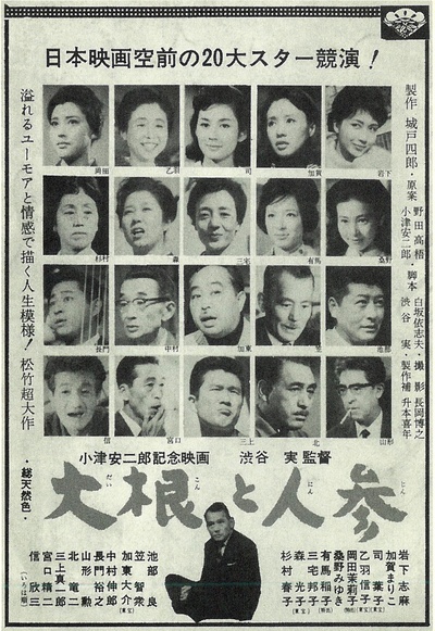 萝卜和胡萝卜的海报-正式海报