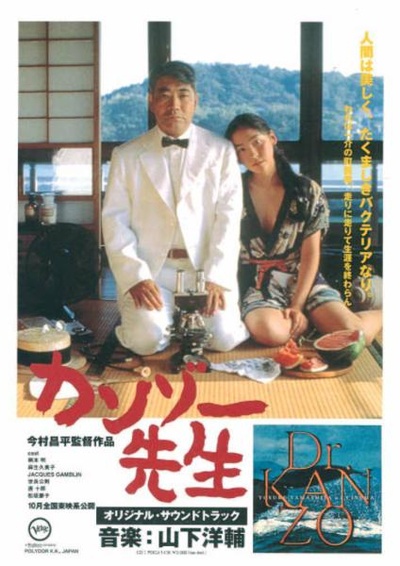 肝脏大夫的海报-正式海报 日本