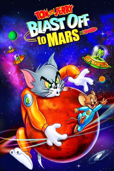 猫和老鼠：火星之旅的海报-正式海报 美国