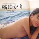 橘由加莉