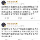 张内咸