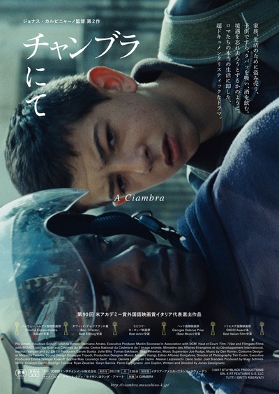 罗姆男孩的海报-正式海报 日本