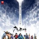 少年歌行