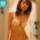 柏木美里