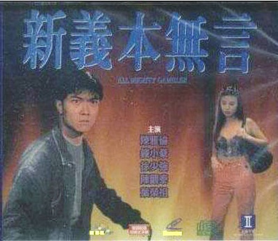 新义本无言的海报-其他海报