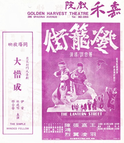 灯笼街的海报-预告海报 美国
