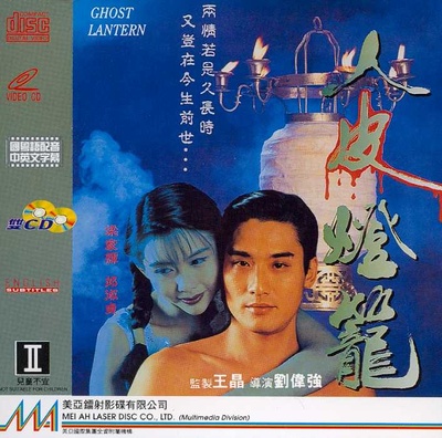 新人皮灯笼的海报-其他海报