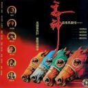 马神