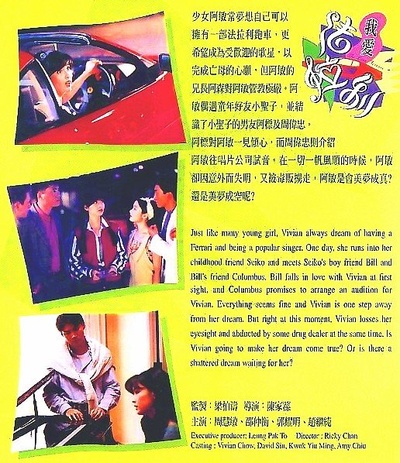 我爱法拉利的海报-正式海报
