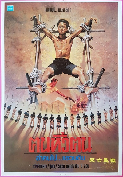 死亡监狱的海报-正式海报