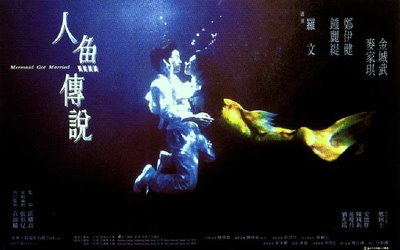 人鱼传说的海报-正式海报 香港