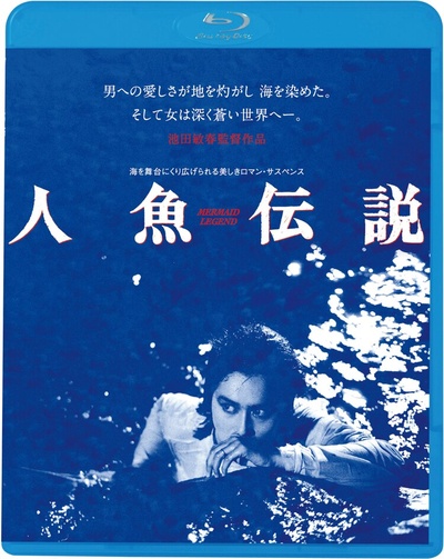 人鱼传说的海报-其他海报