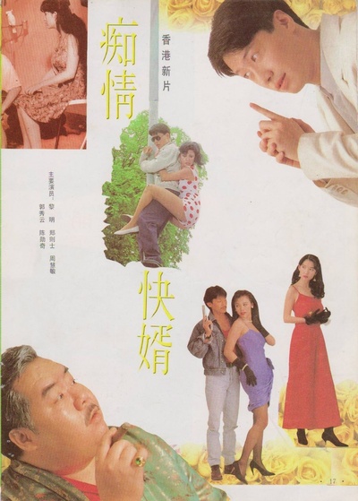 清官难审的海报-正式海报