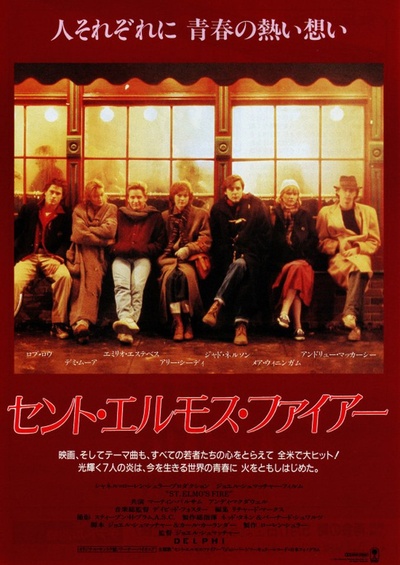 七个毕业生的海报-正式海报 日本