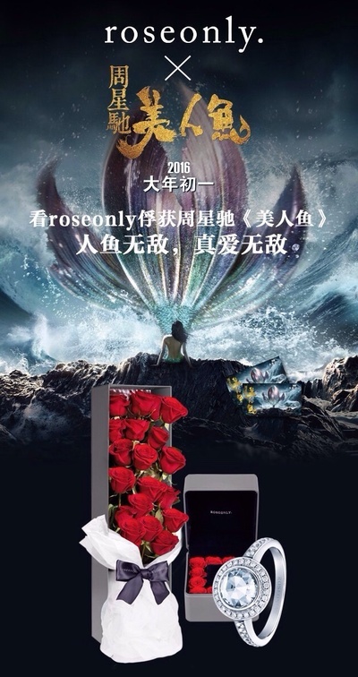 美人鱼的海报-其他海报 中国大陆