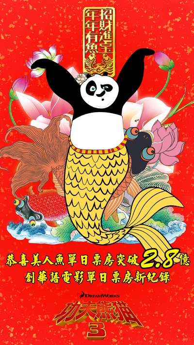 美人鱼的海报-其他海报