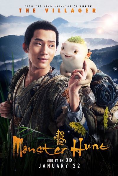 捉妖记的海报-角色海报 美国