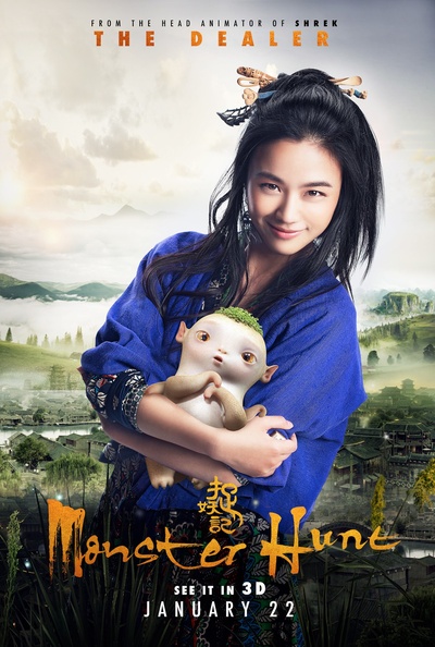 捉妖记的海报-角色海报 美国