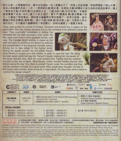 捉妖记的海报-其他海报 香港