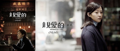 亲爱的的海报-角色海报 中国大陆