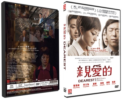 亲爱的的海报-其他海报 新加坡