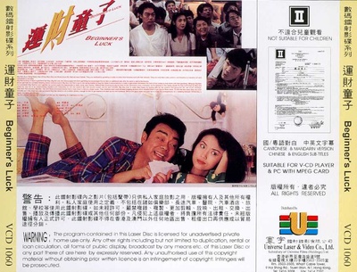 运财童子的海报-其他海报