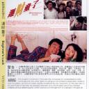 运财童子