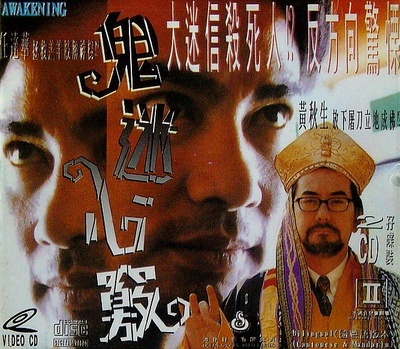 鬼迷心窍的海报-正式海报