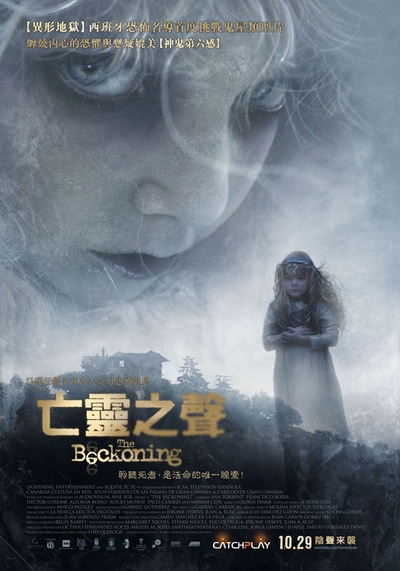 鬼迷心窍的海报-正式海报 台湾