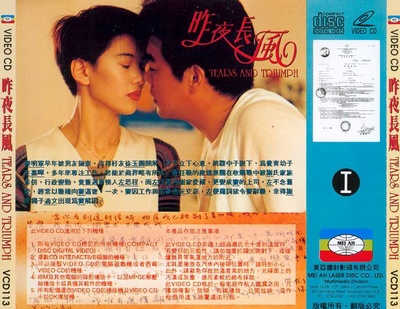 昨夜长风的海报-其他海报