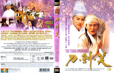 刀剑笑的海报-其他海报