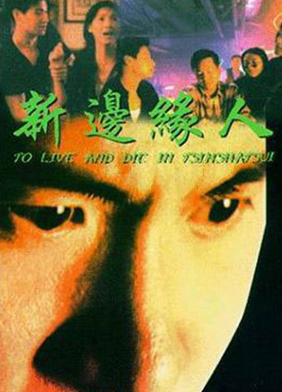 新边缘人的海报-正式海报