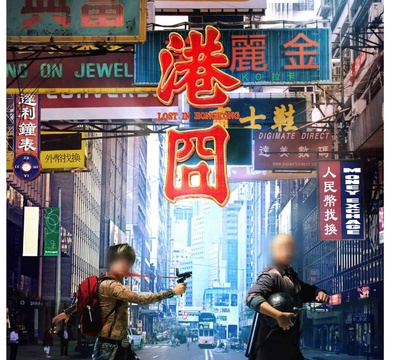 港囧的海报-预告海报