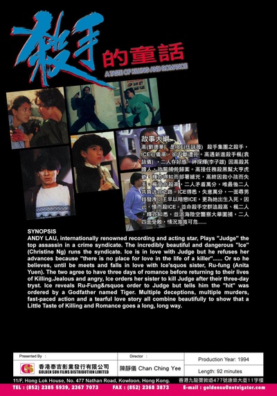杀手的童话的海报-其他海报
