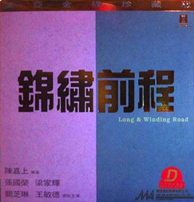 锦绣前程的海报-其他海报