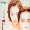 等着你回来