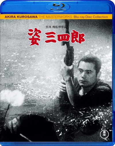 姿三四郎的海报-其他海报 日本