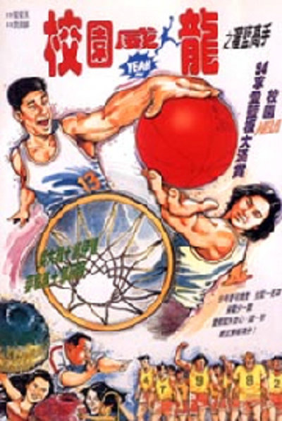 男儿当入樽的海报-正式海报